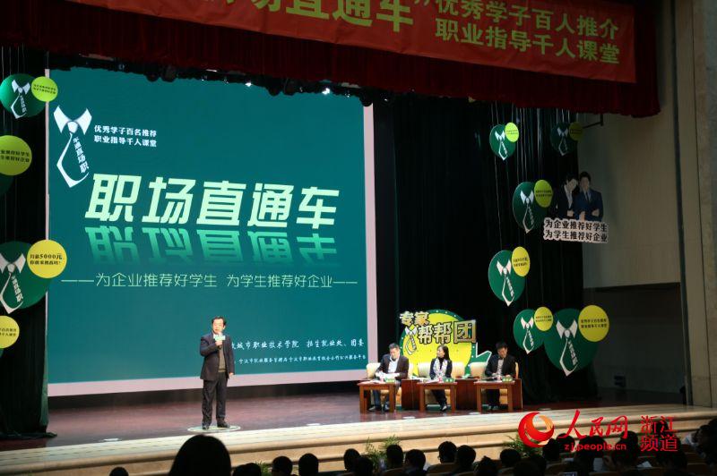 “职场直通车”现场,一位老师推荐自己的学生。卓璇 摄