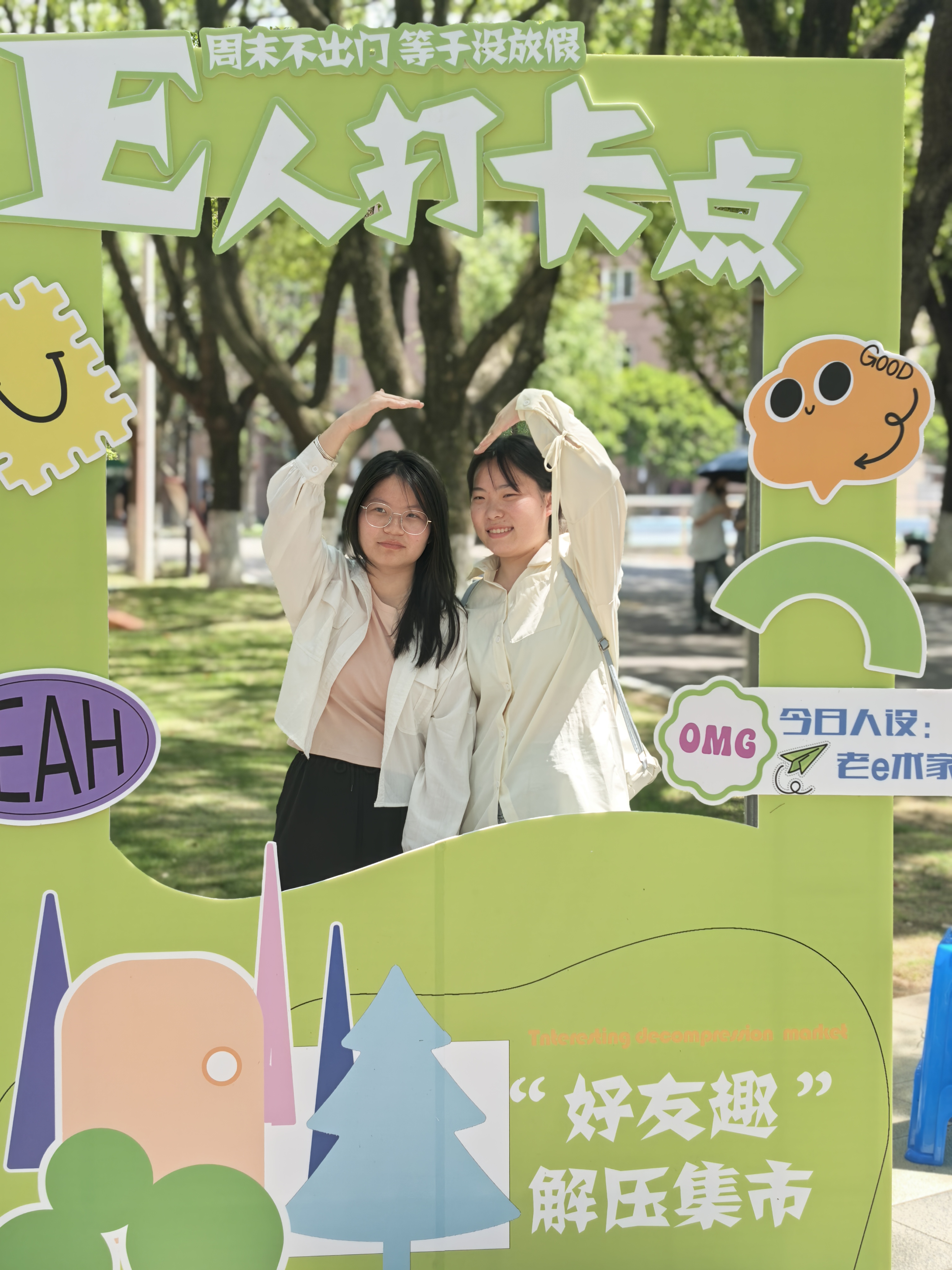 宁波城市职院解压集市现场 学校供图图.jpg
